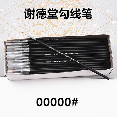 taobao agent Doll, lip pencil, nylon ultra light writing brush for eyelashes, #000, #00000, ultra light clay