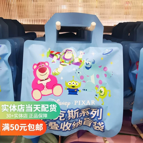 Disney Pixar Series складывание складной сумки для покупок Blind Sack (смешанная) Mingchuang Youpin Miniso Strawberry Bear