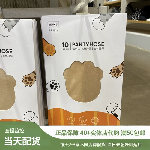 10D антибактериальные кошачьи кошельщицы (розовая кожа) знаменитая минисо -стерео поднятие бедра