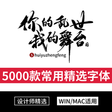 艺术可爱字体包【多图】_价格_图片- 天猫精选