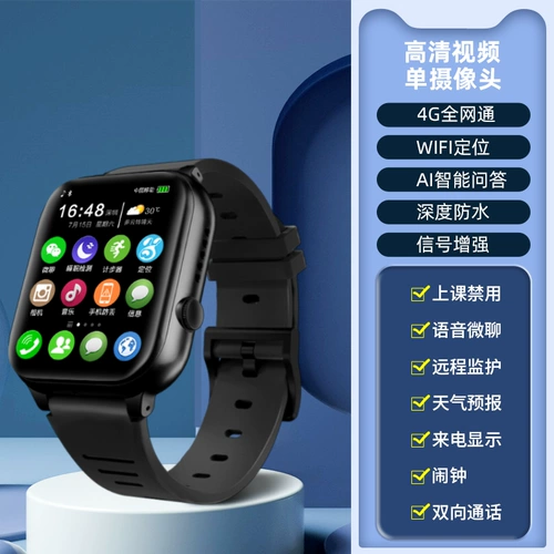 Apple, huawei, есть синхронизация с телефоном, детские умные водонепроницаемые совместимые часы для школьников и студентов для мальчиков и девочек, 4G, функция поддержки всех сетевых стандартов связи, функция геолокации, для средней школы, начальная и средняя школа