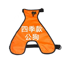 Оранжевое водонепроницаемое дудоу, бандаж пупочный