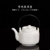 Bộ ấm trà Earth Story, Ấm trà, Chậu gốm sứ gia dụng Kung Fu Su-nung, Ấm đơn Ấm trà sứ trắng Dehua làm bằng tay - Trà sứ Trà sứ