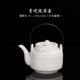 Bộ ấm trà Earth Story, Ấm trà, Chậu gốm sứ gia dụng Kung Fu Su-nung, Ấm đơn Ấm trà sứ trắng Dehua làm bằng tay - Trà sứ