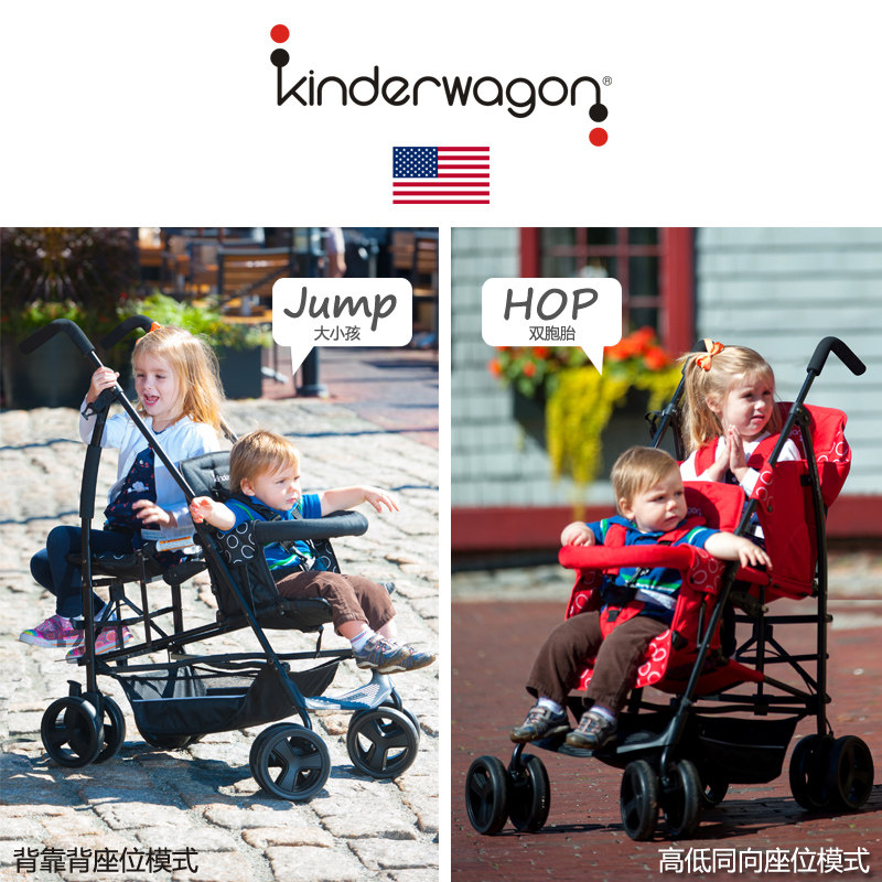 美国Kinderwagon双胞胎婴儿推车双人大小宝二胎遛娃神器轻便折叠