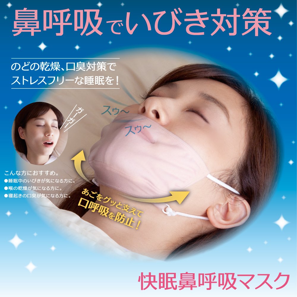 现货日本只挡住嘴部的口罩 不遮盖鼻子 防止张嘴打鼾 半截口罩 Изображение 1