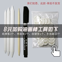 Любая покупка палочек для картины маслом может быть 8 юаней 9,9 юаней, чтобы купить масляные картины