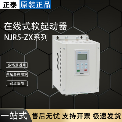 New Zhengtai Online Soft Promoter NJR5-180ZX 90 кВт Инвертор автоматически соединяет запуск шкаф