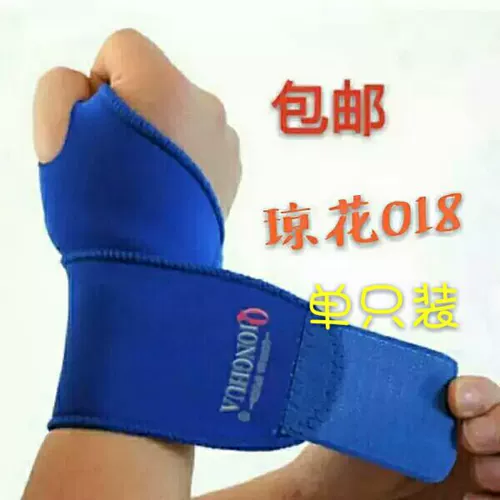 Qionghua 018 Запястье, регулируемое, поддерживает угнетение защиты реабилитационного здоровья.