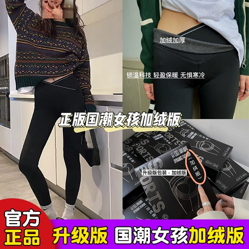 Демисезонные флисовые штаны, утягивающий пояс на талию, белье для коррекции формы бедер, леггинсы, высокая талия