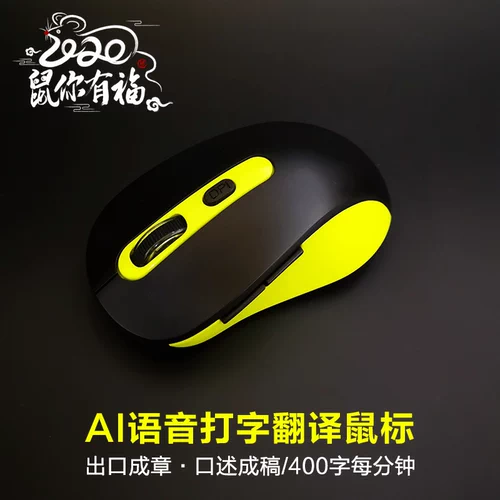 Meow King Ai Smart Voice Mouse Types Control Types Talking Word Вход в поиск переводчика Генеральный офис игры Home S тихая беспроводная зарядка Компьютерная мышь