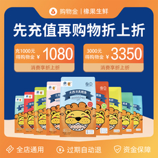 Рыба мясо/фрукты и овощи/кулинария-магазины золота 橡果生鲜购物金