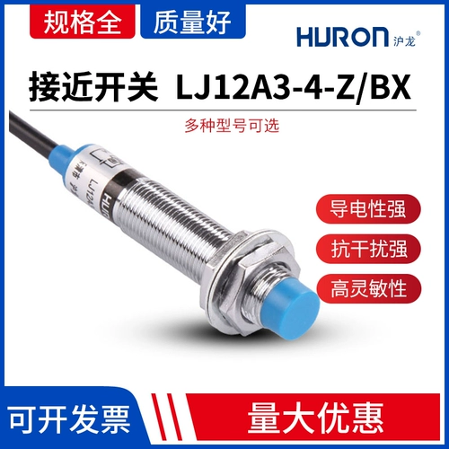 Индуктивность Hulong близко к переключению LJ12A3-4-Z/BX DC постоянное электрическое зондирование фотоэлектрический металл приближается
