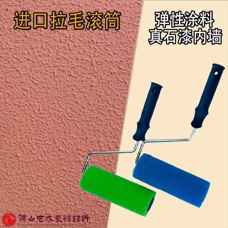 肌理漆压花滚筒刷修油漆边角滚筒直纹乱纹多种款式4寸8寸造型工具-Taobao