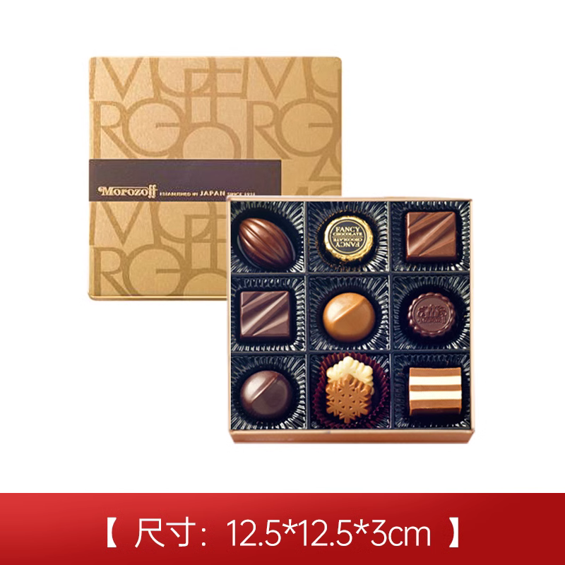 morozoff进口黑巧克力礼盒装伴手礼 纯可可脂巧克力 高档礼品
