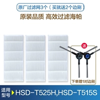 T515S Оригинальные фильтры 3 (вы можете купить 1 пару боковых щетков, когда вы хотите) оригинальное качество