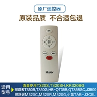 Оригинальный пульт дистанционного управления