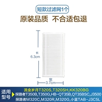 1 короткий фильтр (обратите внимание на размер перед заказом)