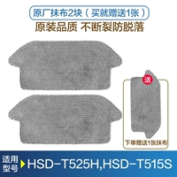 T515S Original Mop 2 штуки (купить 1 получить 1 кусок) оригинальное качество