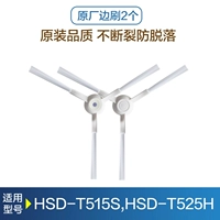 T515S (оригинальная боковая щетка 1 пара) Оригинальное качество