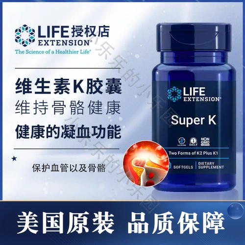 Витамин K2 Super K KK1 K2 K4 MK7 K7 VK Extension Extension 90 Капсулы