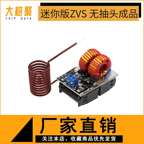 Мини -версия ZVS без закачки