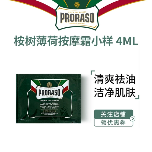 Proraso, мужской импортный мятный массажный крем, очищающее молочко для бритья, Италия, контроль жирного блеска, 4 мл