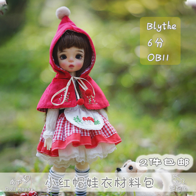 taobao agent [Shang Xia] Little Red Hat BLYTHE BJD Six Six points OB11 Material Pack DIY Food Paper Sample Tutorial