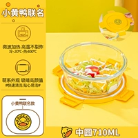 [Meng Meng Duck Yellow] Zhongyuan 710ML
