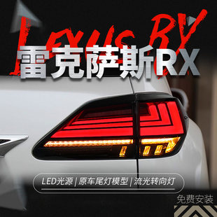 09-12 Lexus Rx270 Ling Rx270 TOAD ADD TIRD нь zi rx350 өөрчлөгдсөн