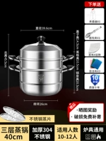 【304 нержавеющая сталь】 Три -слой 40 см ❤ дополнительное дно