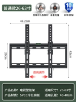 Обычная модель 26-63 дюйма