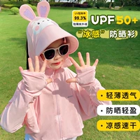 Розовый кролик [высокий солнцезащитный крем UPF50+]