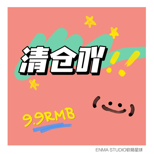 Enma studio, мультяшная плюшевая брендовая подвеска, школьный рюкзак для школьников, украшение на сумку для влюбленных, брелок