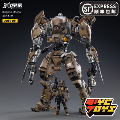 taobao agent 【Tyctoys】Go to the cargo Joytoy Dark source JT2375 Chunzi Xingtian Mech 1/18 mobile doll ornaments