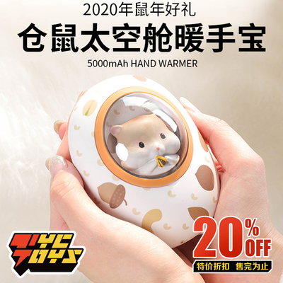 taobao agent [TyCtoys] Special spot butter cat studio hamster space cabin warm hand warming cute original