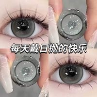 (26,9 версия благосостояния) замороженная груша сливки серого цвета 14,2 мм (6 штук/коробку, 2 штуки, а также глазное жидкость) 4527-5