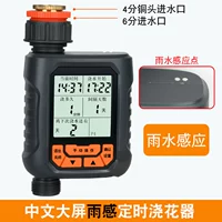 Большой экранный однократный одиночный таймер (за исключением батареи, соединений и других аксессуаров)