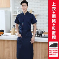 Синяя юбка в складку, фартук, берет, короткий рукав