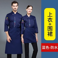 Синий лонгслив, синяя юбка в складку, фартук