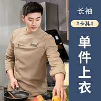 Длинные рукава TL-звезды Хаки