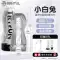 NetEase Chunfeng Cúp Nam Hướng Dẫn Sử Dụng Masturbator Thực Âm Đạo Insertable Ký Túc Xá Vô Hình Cực Khoái Hiện Vật cốc tự sướng nam cốc thủ dâm 100k 