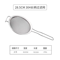 304 29 -сантиметровый фильтр Spoon [12 -INCH Special Model]