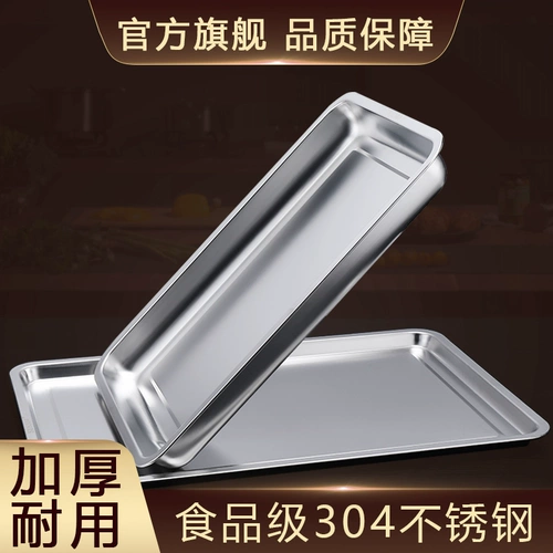Пищевая сорта 304 Пластина из нержавеющей стали прямоугольное утолщенное поднос.