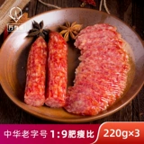 [Shanghai Century -Sold name] Wanyou Lean Meat Cause 220G*3 Рафинированное мясо и колбасные специальные кантримы Кантримов