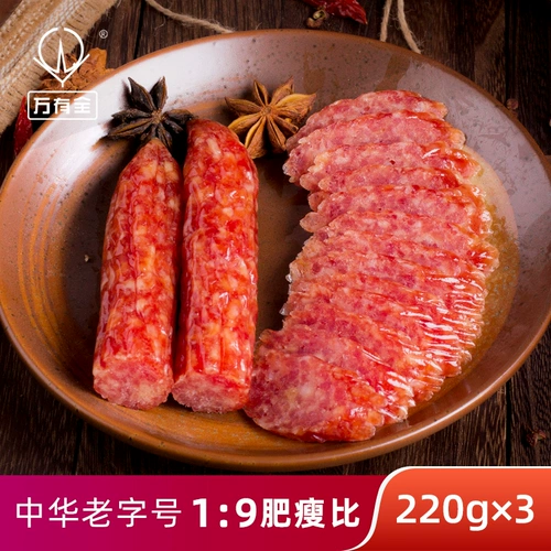 [Shanghai Century -Sold name] Wanyou Lean Meat Cause 220G*3 Рафинированное мясо и колбасные специальные кантримы Кантримов