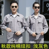 Демисезонный хлопковый износостойкий комбинезон, лонгслив, увеличенная толщина