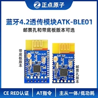 Положительный атомный Bluetooth 4.2 Модуль ATK-BLE01 Серийный прохождение Господа из BLE WIRELESS LOW ENCOARE