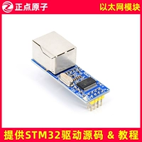 Alientedk ENC28J60 Ethernet Module (Access Board Development Board) Zhengxian