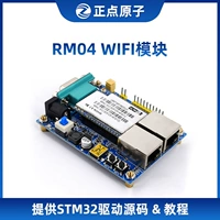 Положительный атомный модуль RM04 серийный порт Wi -Fi до серийного порта Wi -Fi в Ethernet для Wi -Fi